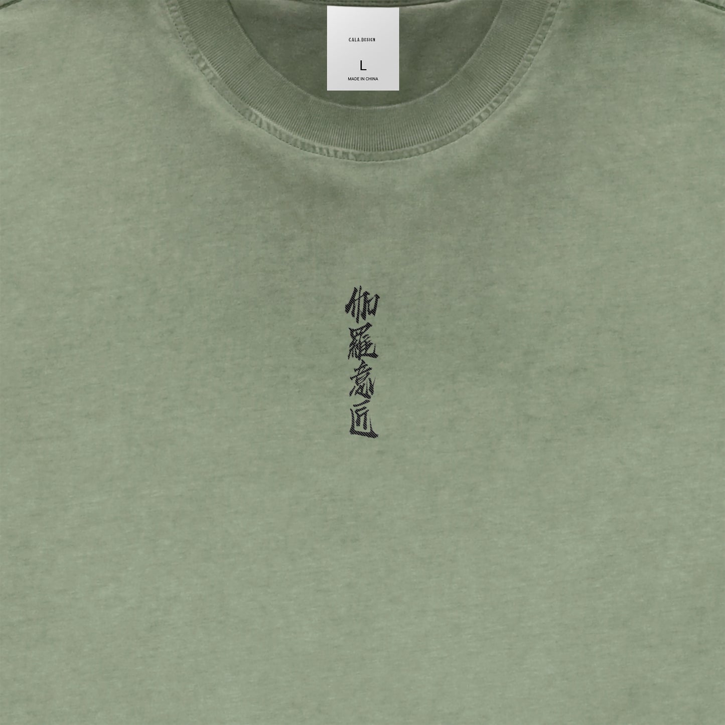 "伽羅意匠" Vintage washed T-shirts 7 colors green-gray image