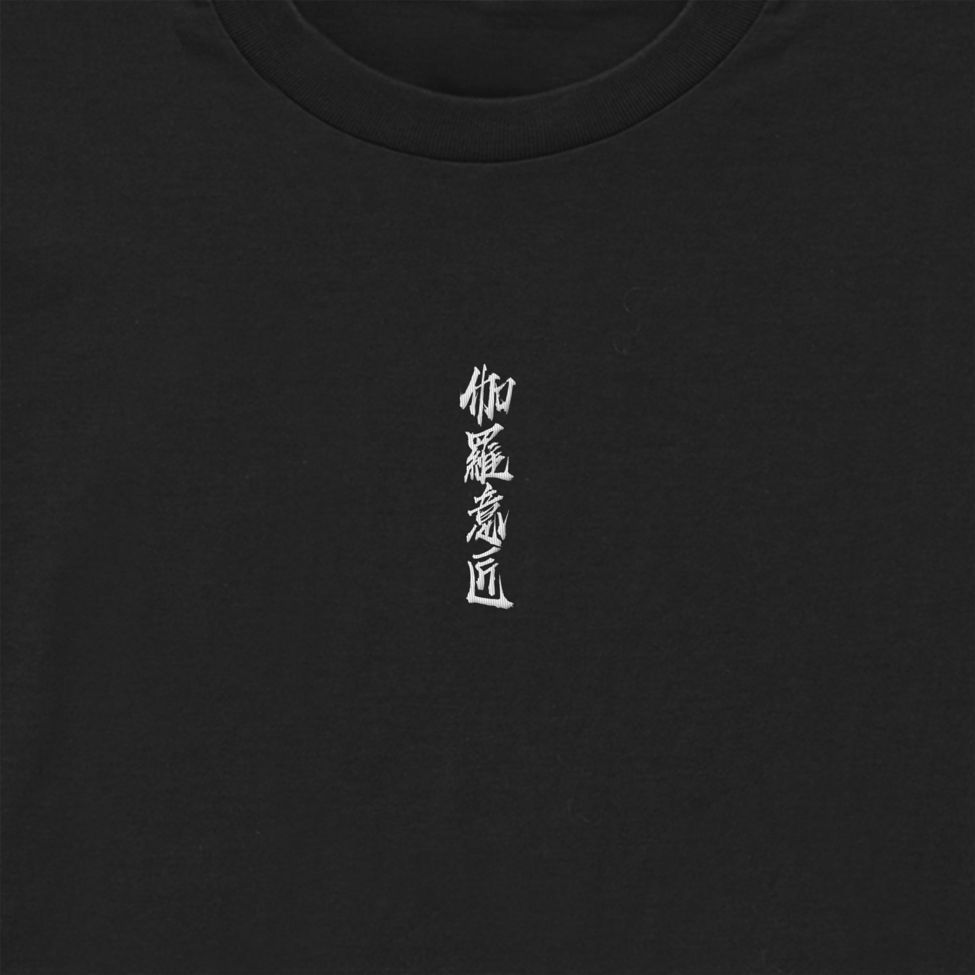 "伽羅意匠" Drawcord T-shirts 6 colors black image