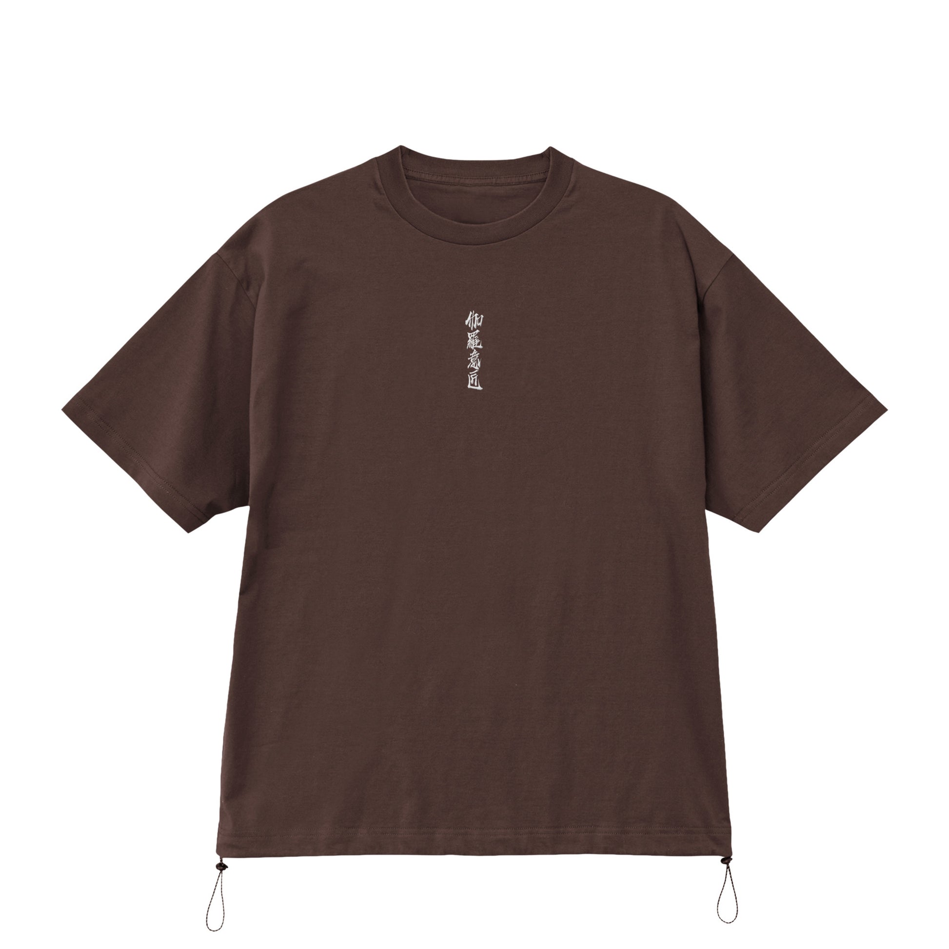 "伽羅意匠" Drawcord T-shirts 6 colors dark-chocolate image