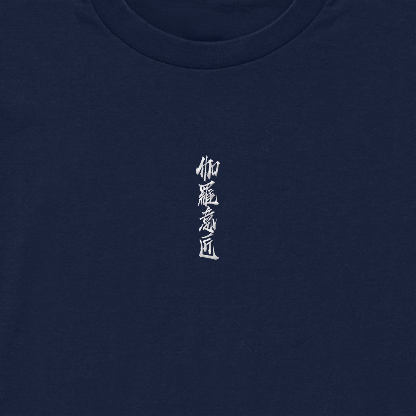 "伽羅意匠" Drawcord T-shirts 6 colors navy image
