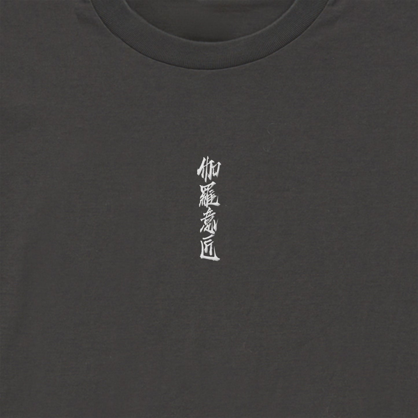 "伽羅意匠" Drawcord T-shirts 6 colors sumi image