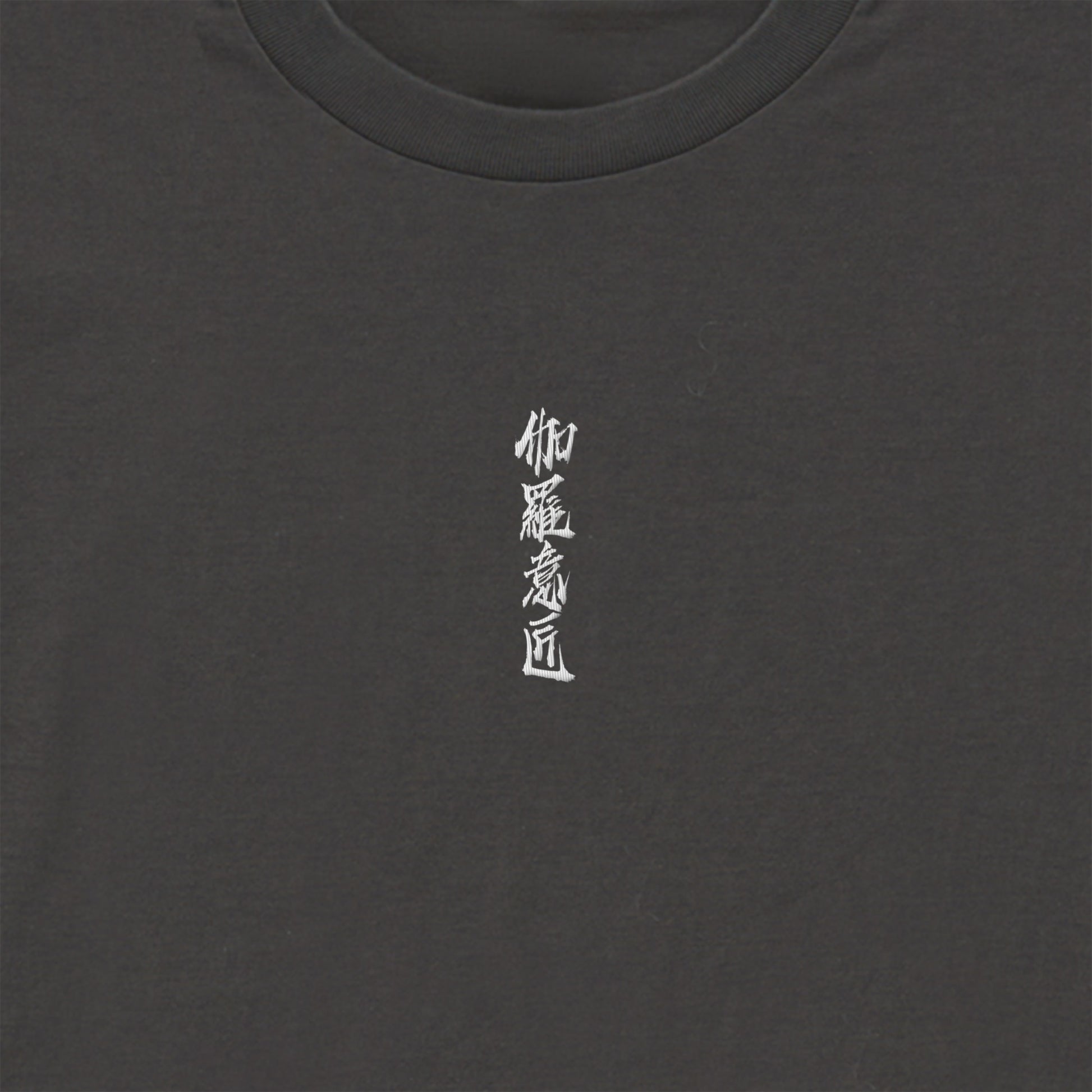 "伽羅意匠" Drawcord T-shirts 6 colors sumi image