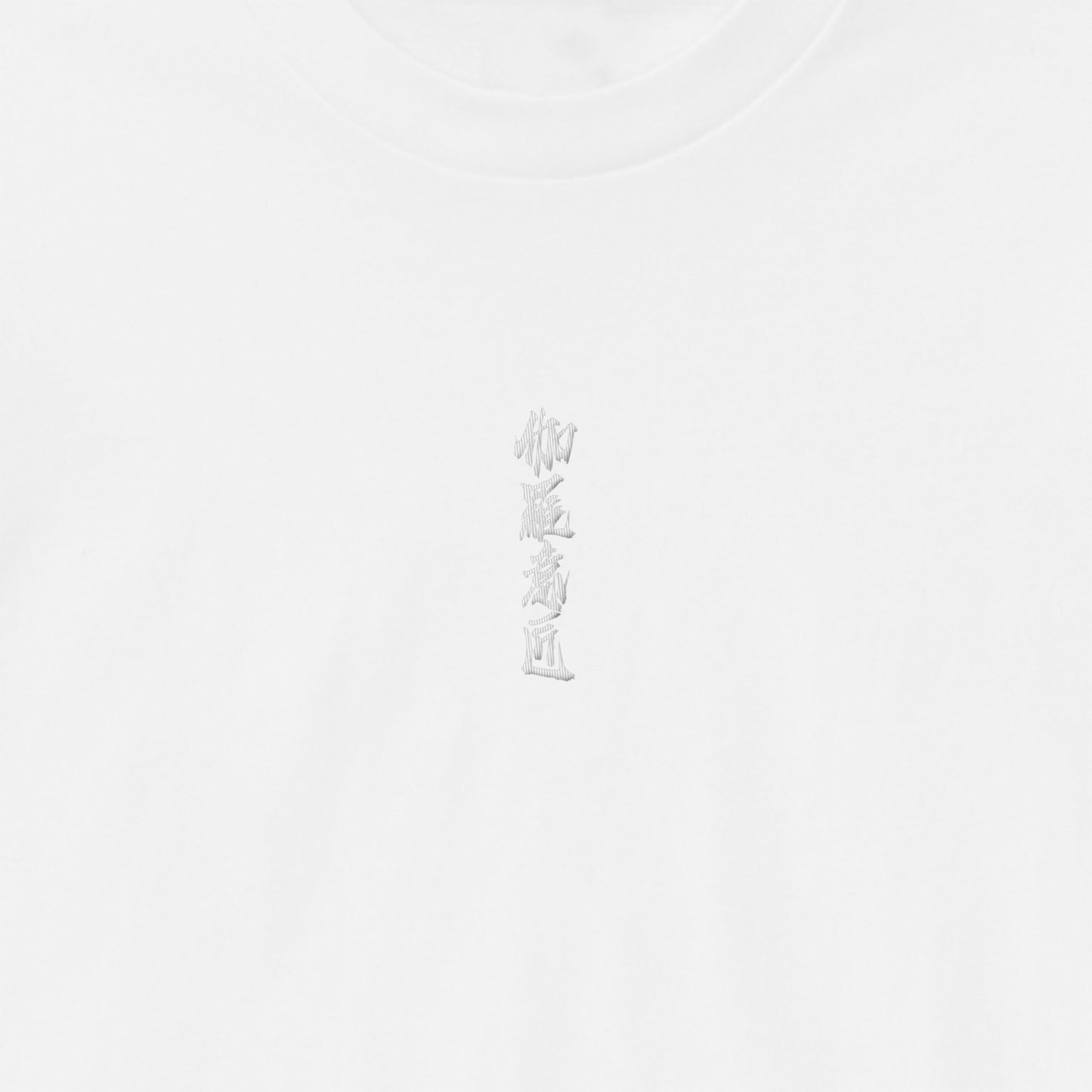 "伽羅意匠" Drawcord T-shirts 6 colors white image