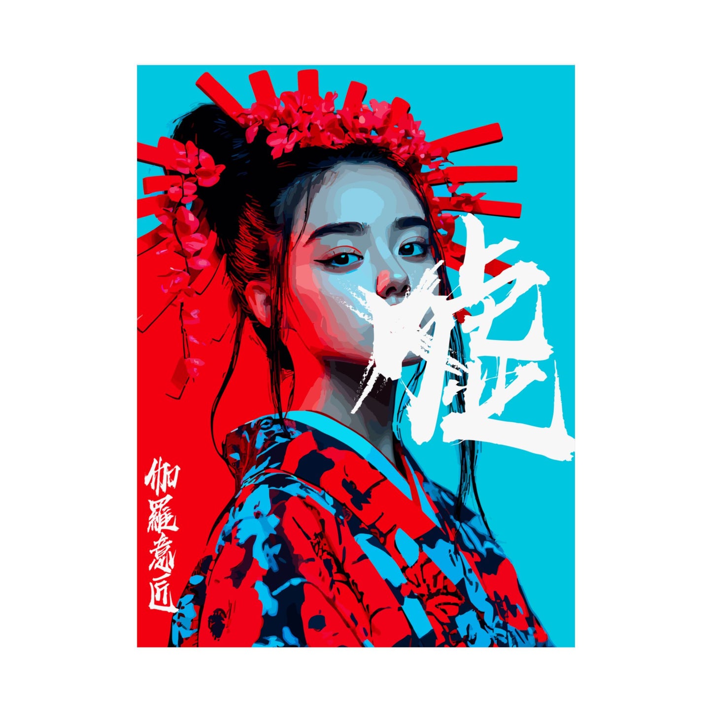 Kyogi Japanese Inspired Matte Vertical Posters with Design, Minimalist Home Decor, Wall Art Print.