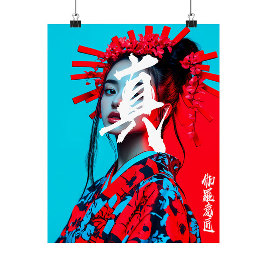 Shinjitsu Japanese Calligraphy Matte Vertical Posters, Wall Art, Home Decor, Zen Decoration, Minimalist Print.